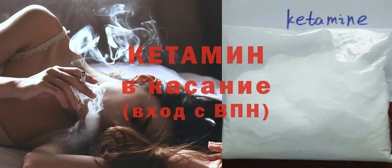 Кетамин ketamine  купить наркотик  маркетплейс клад  Белозерск 